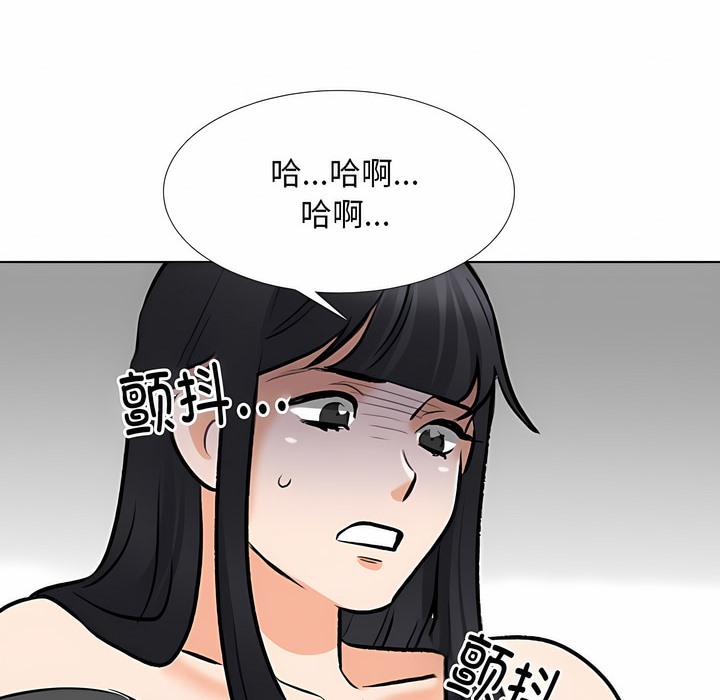 23P - 同事换换爱