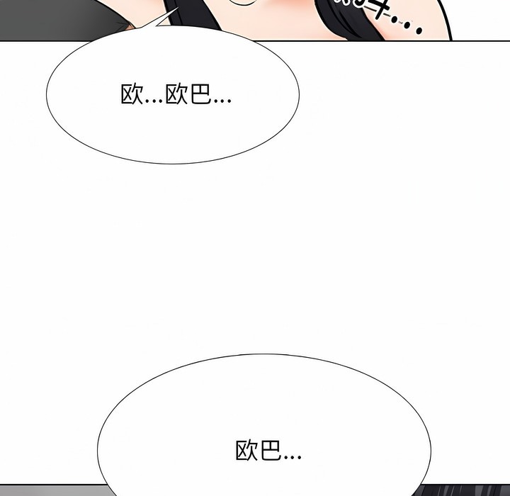 24P - 同事换换爱