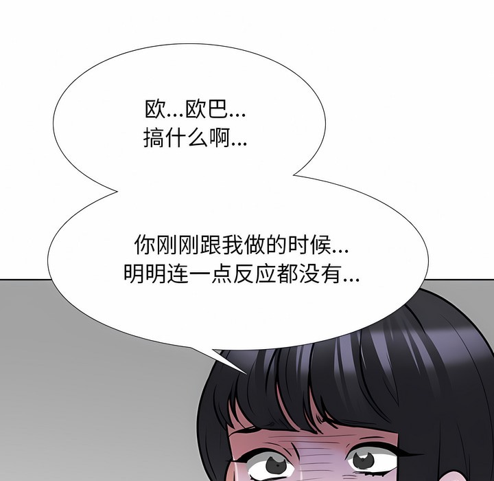 37P - 同事换换爱