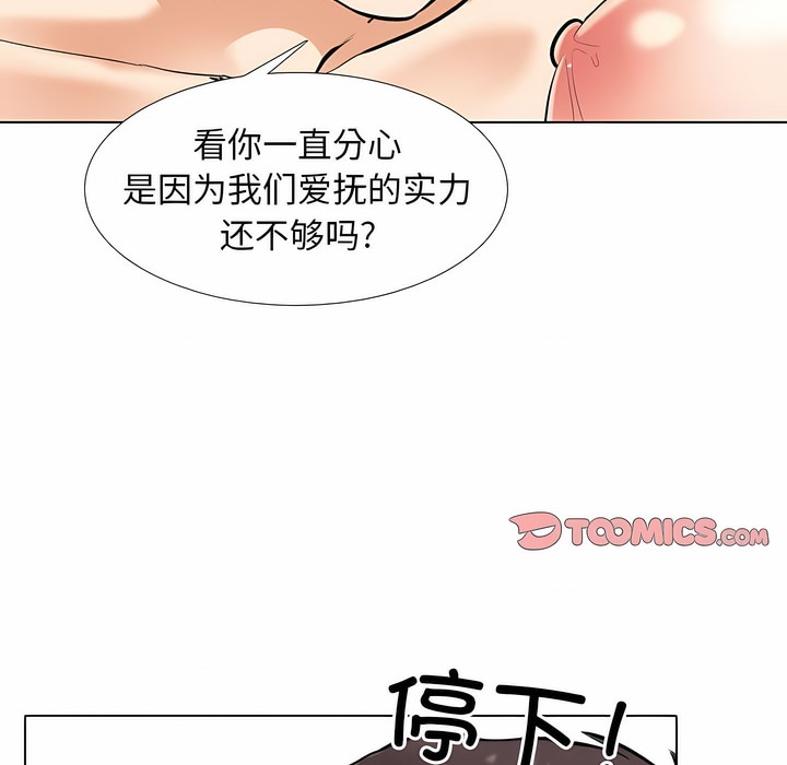 40P - 同事换换爱
