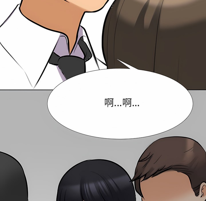 4P - 同事换换爱