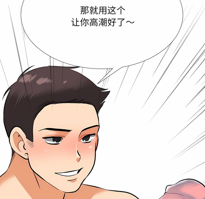 50P - 同事换换爱