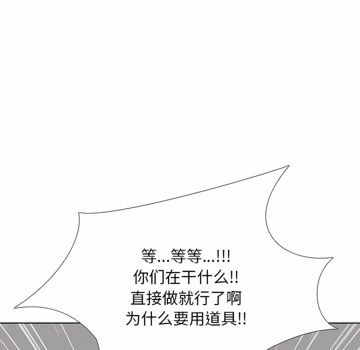 54P - 同事换换爱