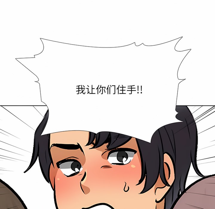 57P - 同事换换爱