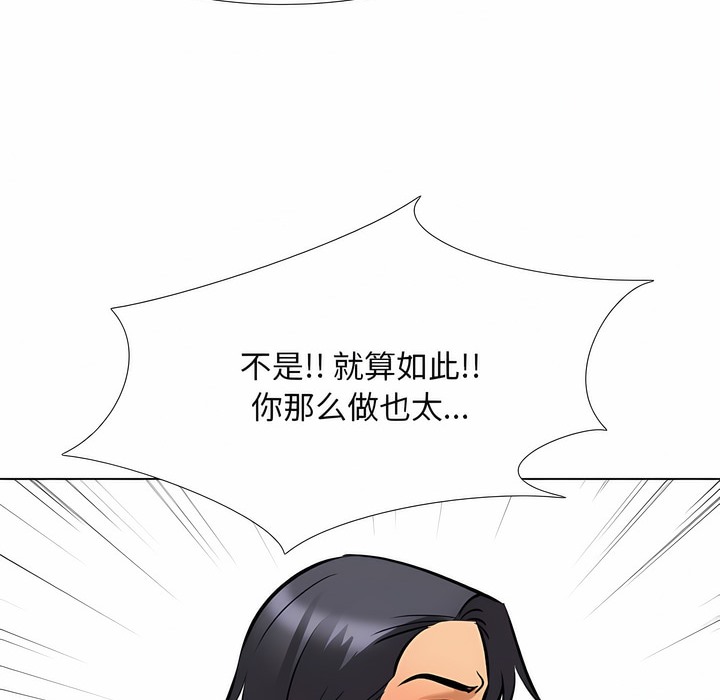 62P - 同事换换爱