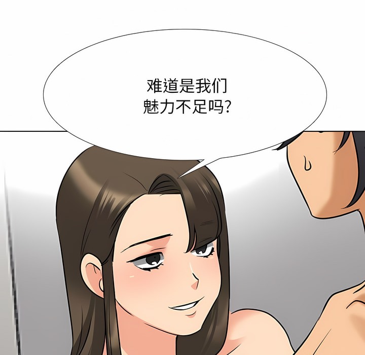 64P - 同事换换爱