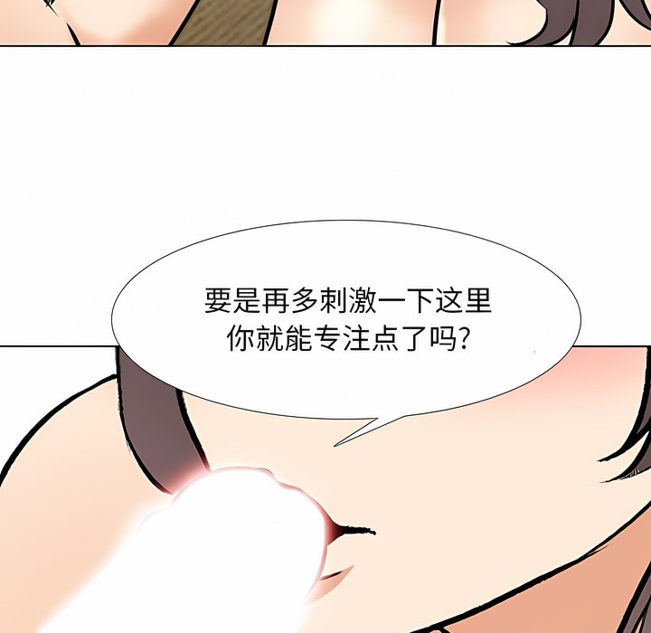 67P - 同事换换爱