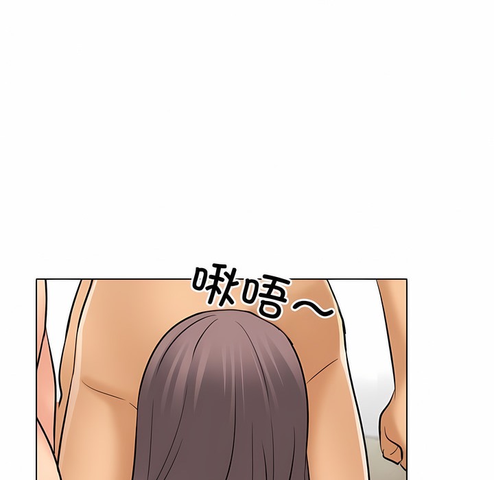70P - 同事换换爱