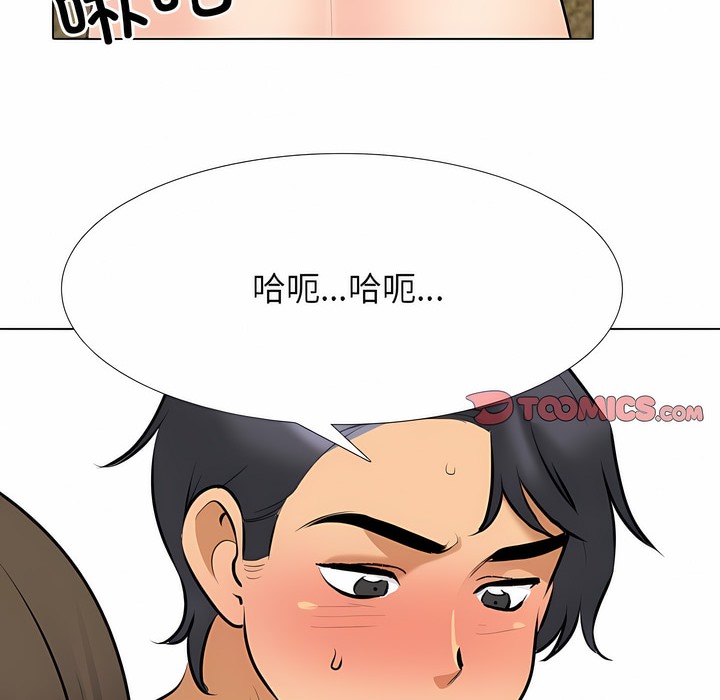 72P - 同事换换爱