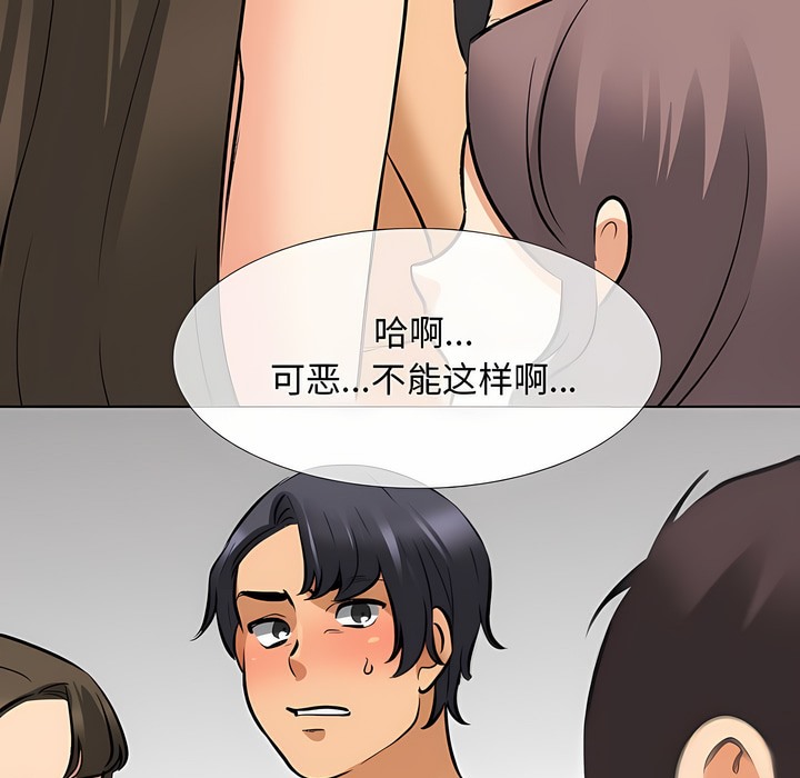 76P - 同事换换爱