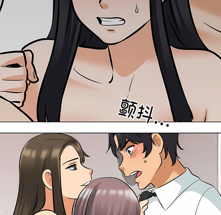 7P - 同事换换爱