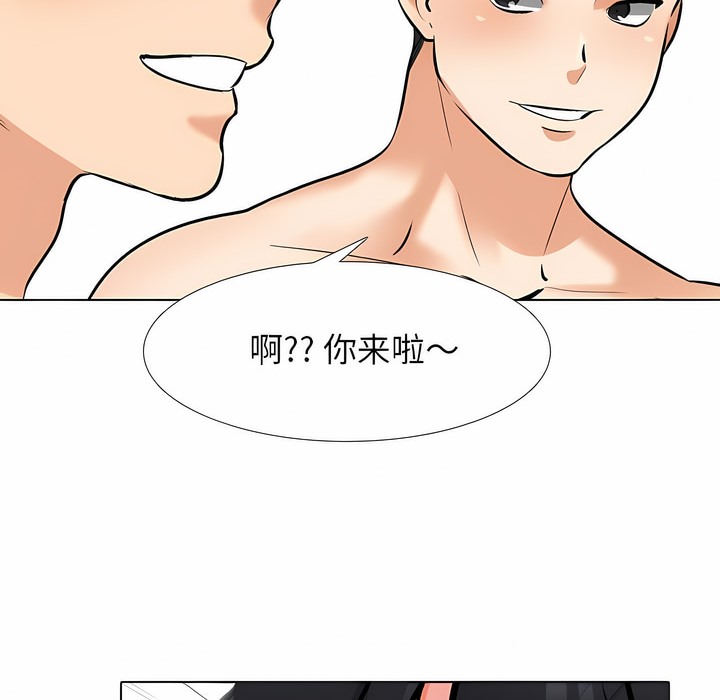 81P - 同事换换爱