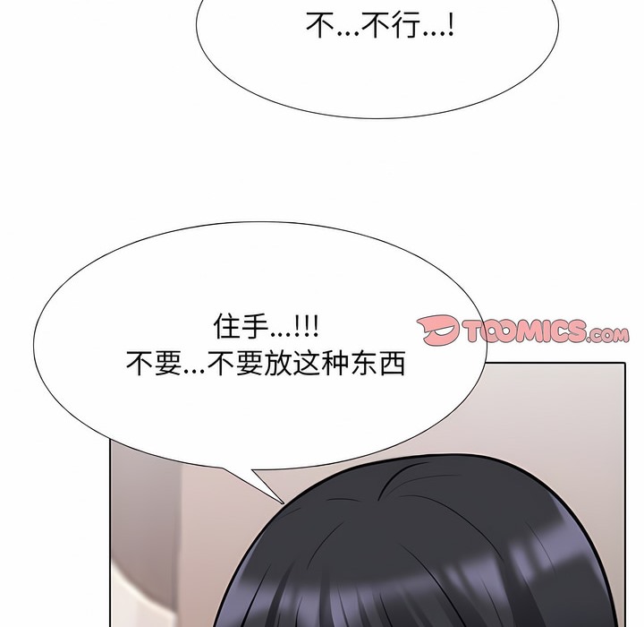 85P - 同事换换爱