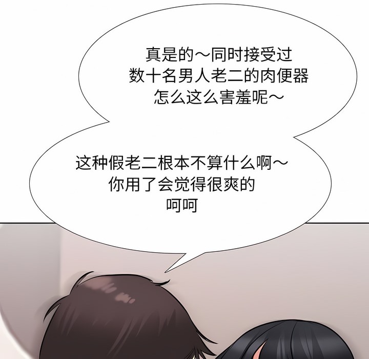 87P - 同事换换爱