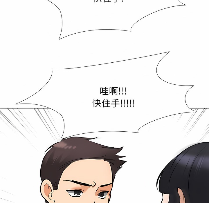 89P - 同事换换爱
