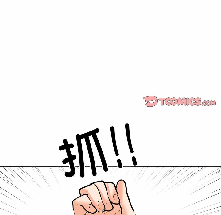 92P - 同事换换爱