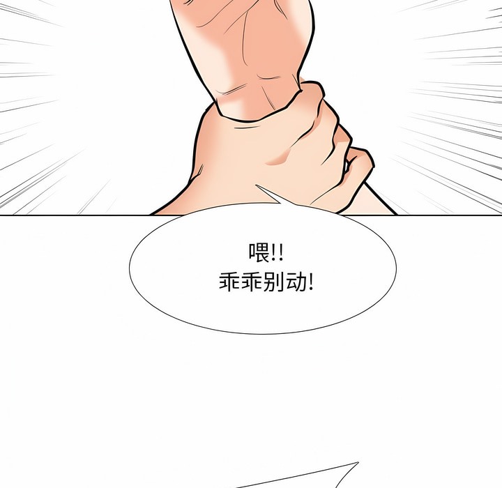 93P - 同事换换爱