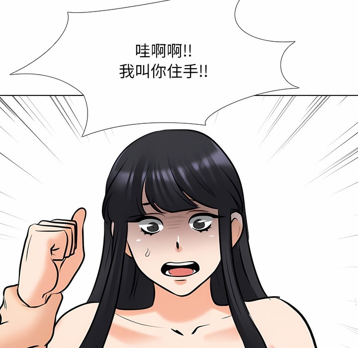 94P - 同事换换爱