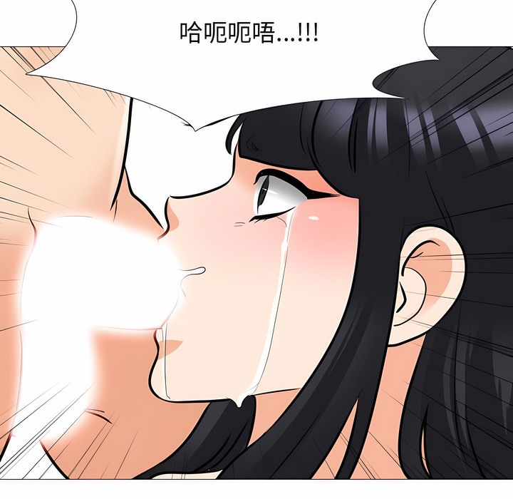 101P - 同事换换爱
