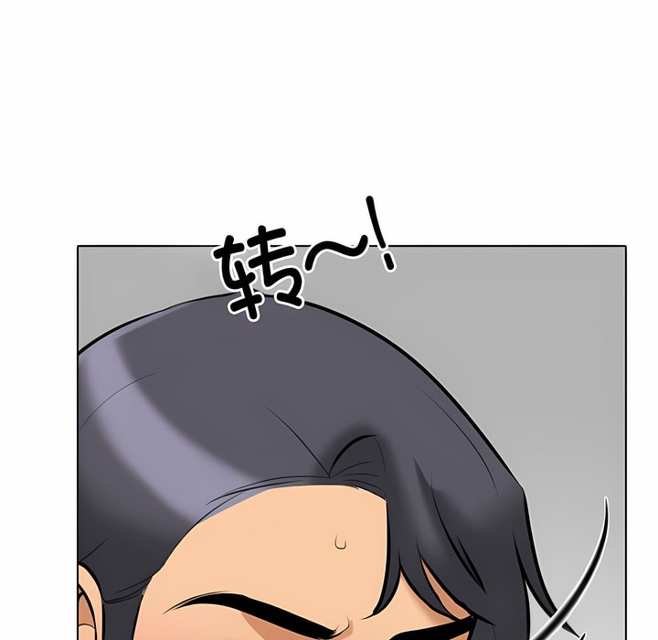 102P - 同事换换爱