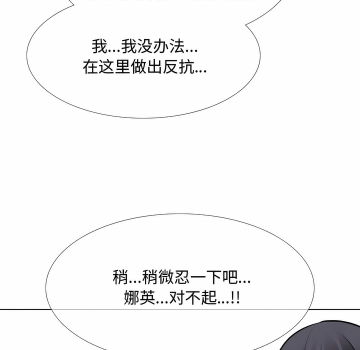 104P - 同事换换爱