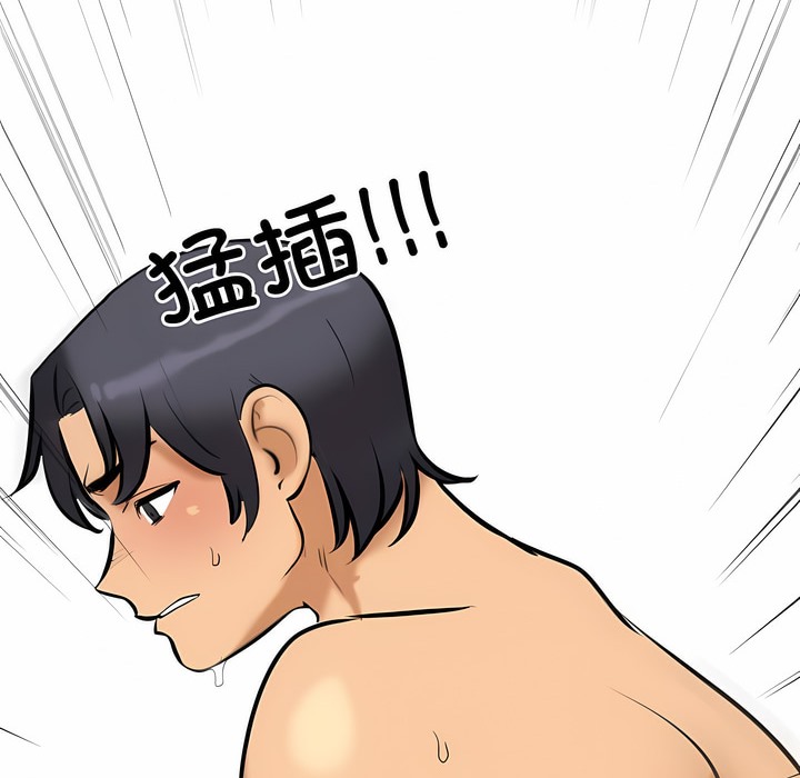 108P - 同事换换爱