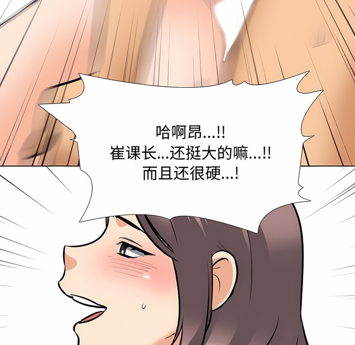 110P - 同事换换爱