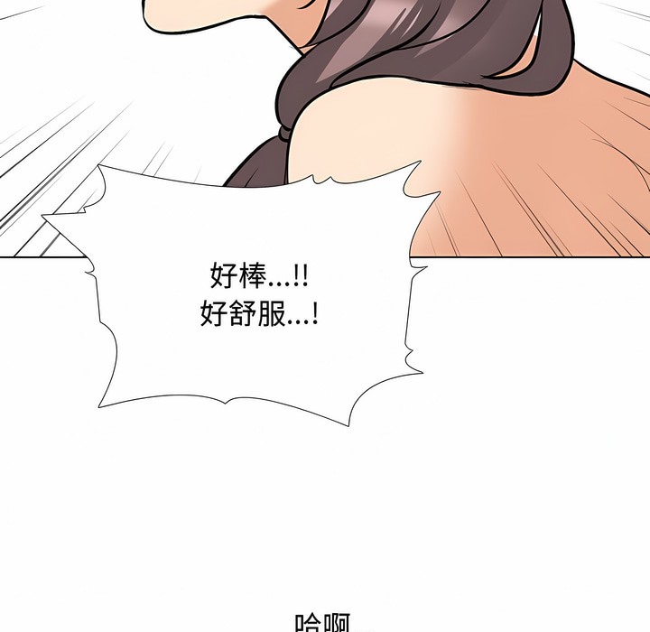 111P - 同事换换爱