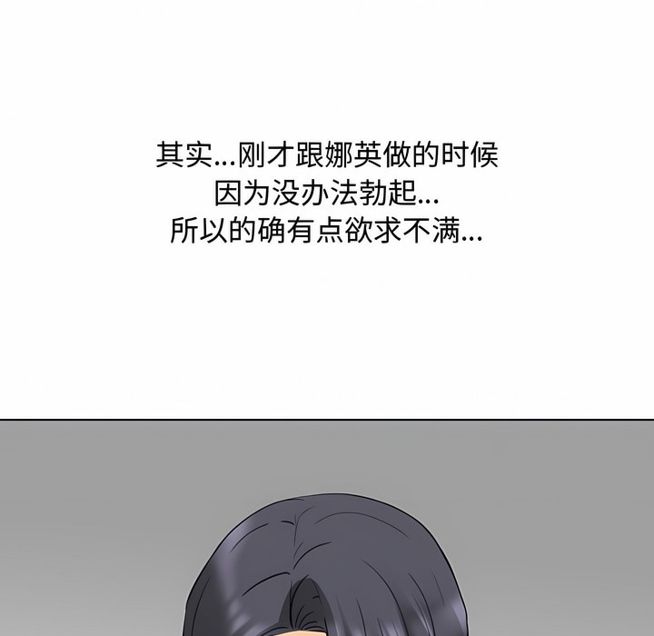 113P - 同事换换爱