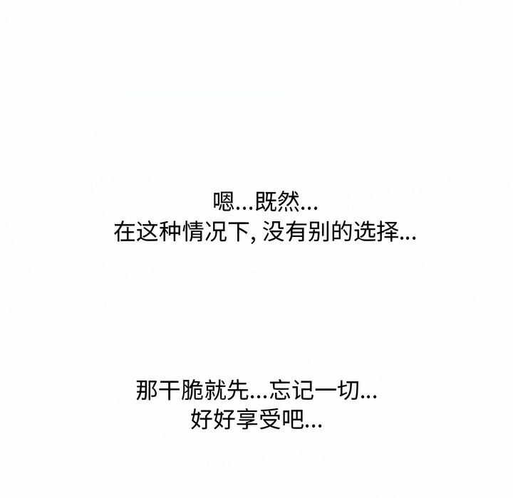 115P - 同事换换爱