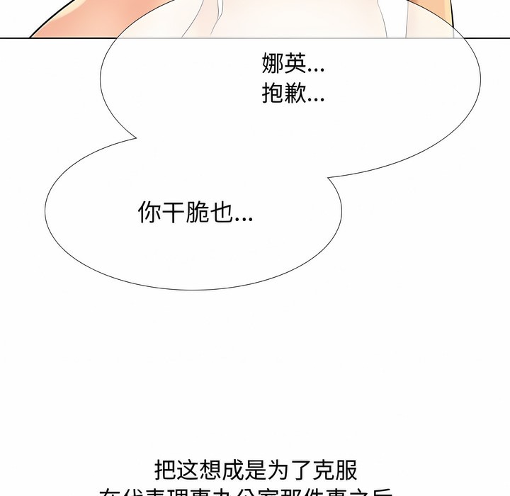 117P - 同事换换爱