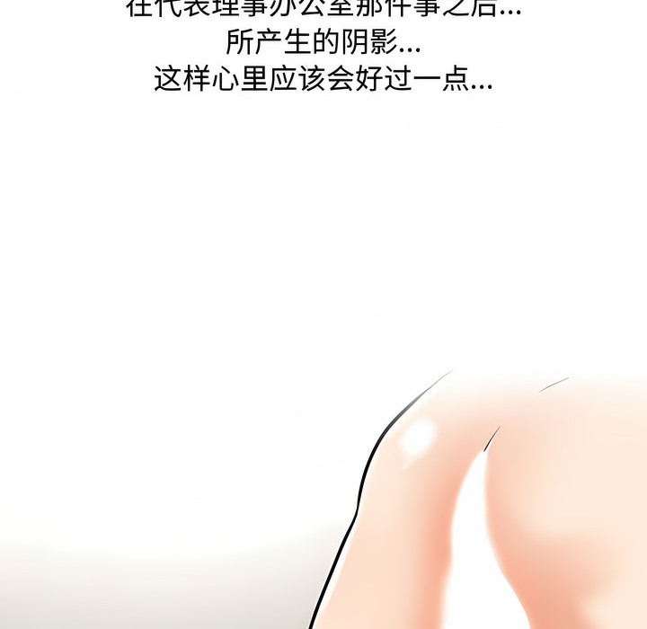 118P - 同事换换爱