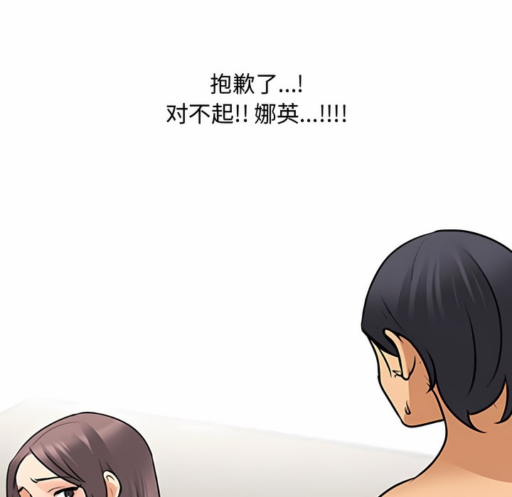 120P - 同事换换爱