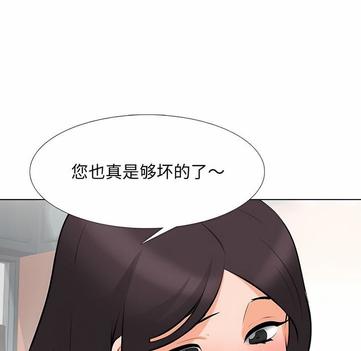 12P - 同事换换爱