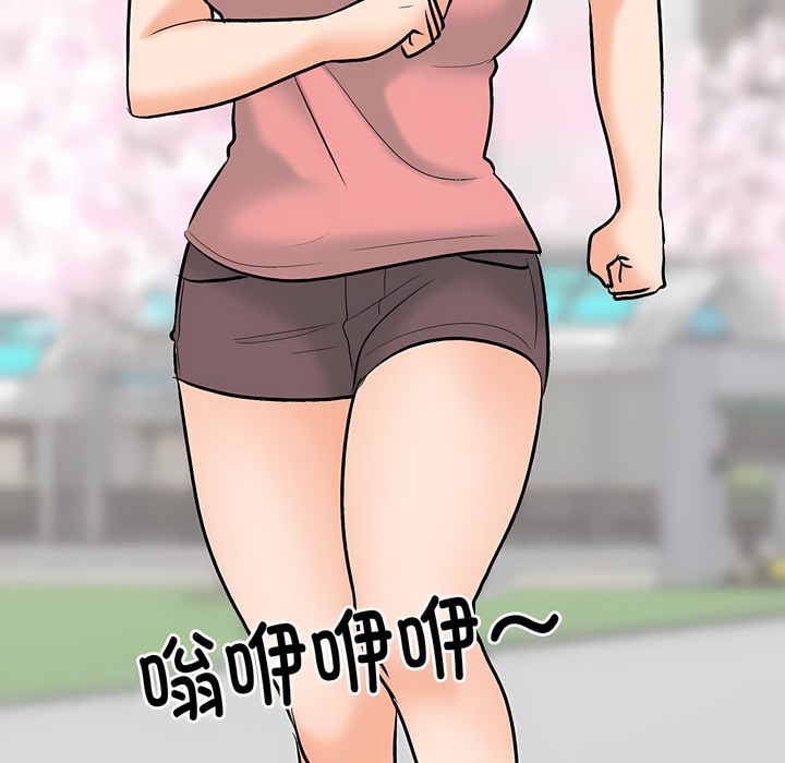 130P - 同事换换爱