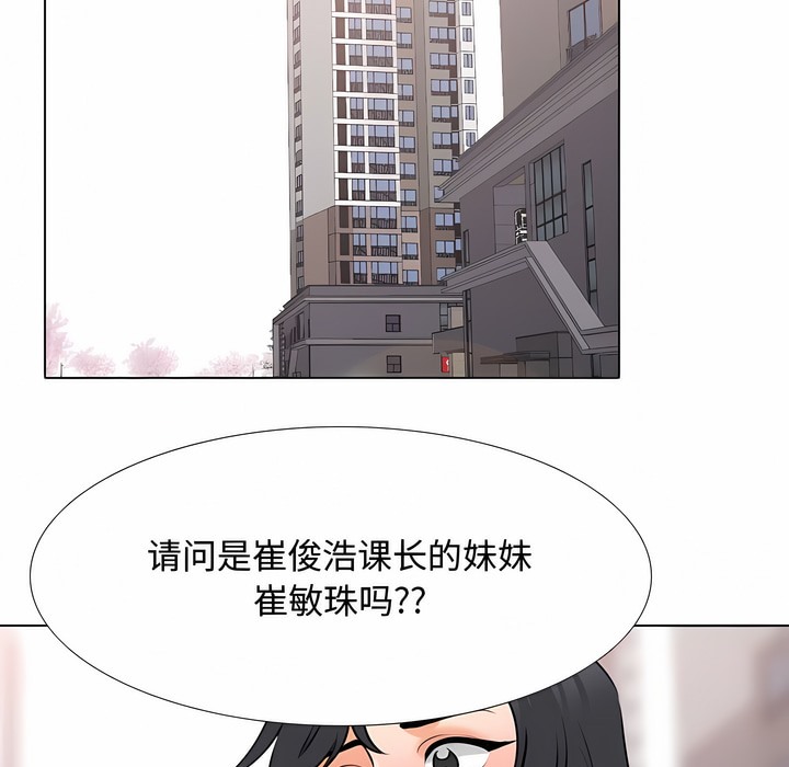 133P - 同事换换爱
