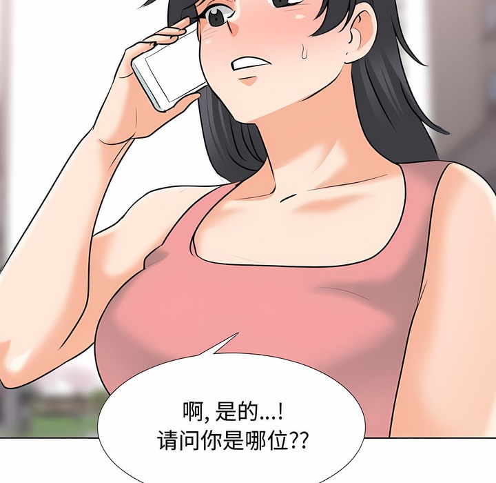 134P - 同事换换爱