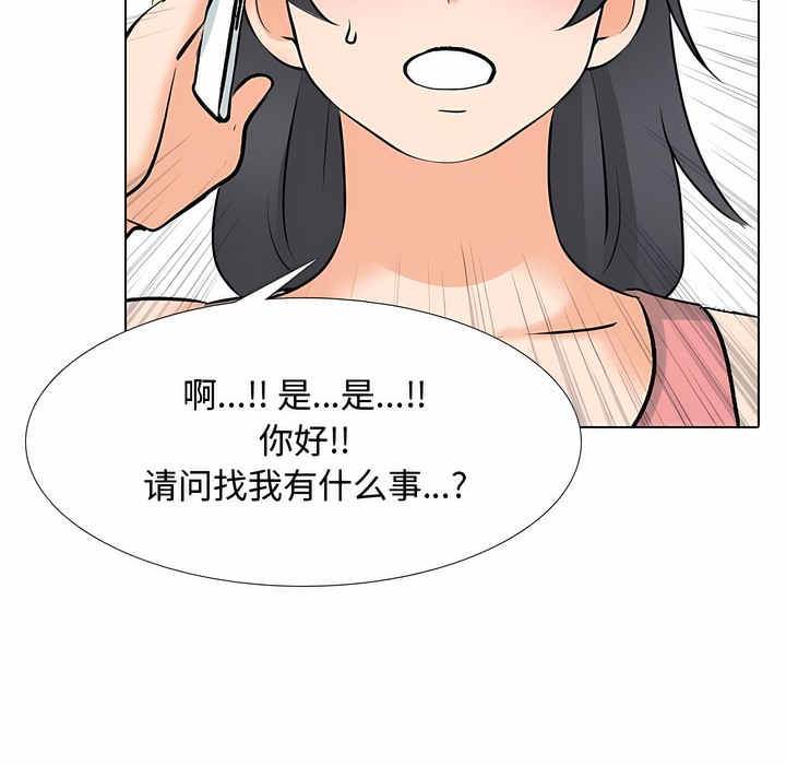 138P - 同事换换爱