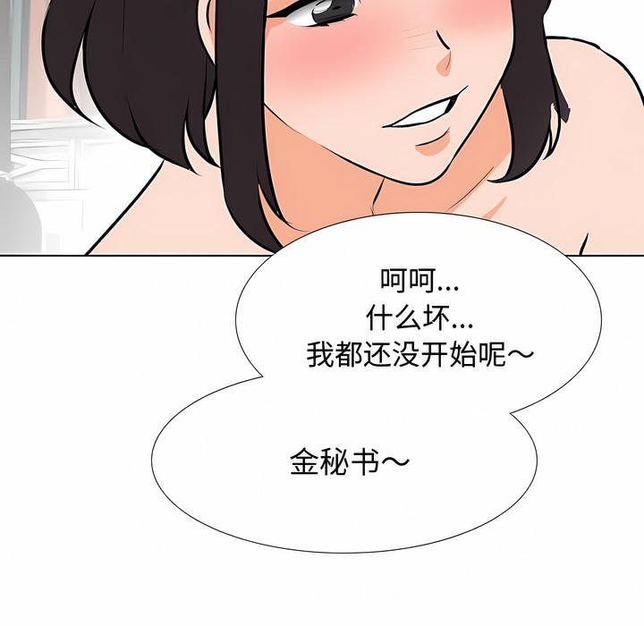 13P - 同事换换爱