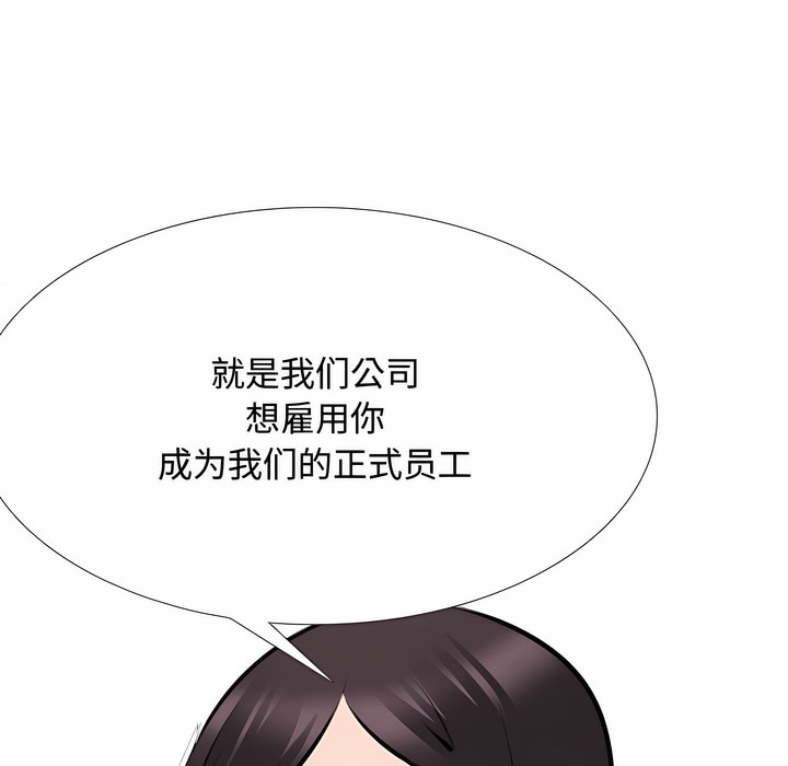 140P - 同事换换爱