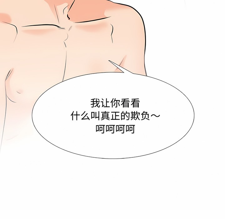 17P - 同事换换爱