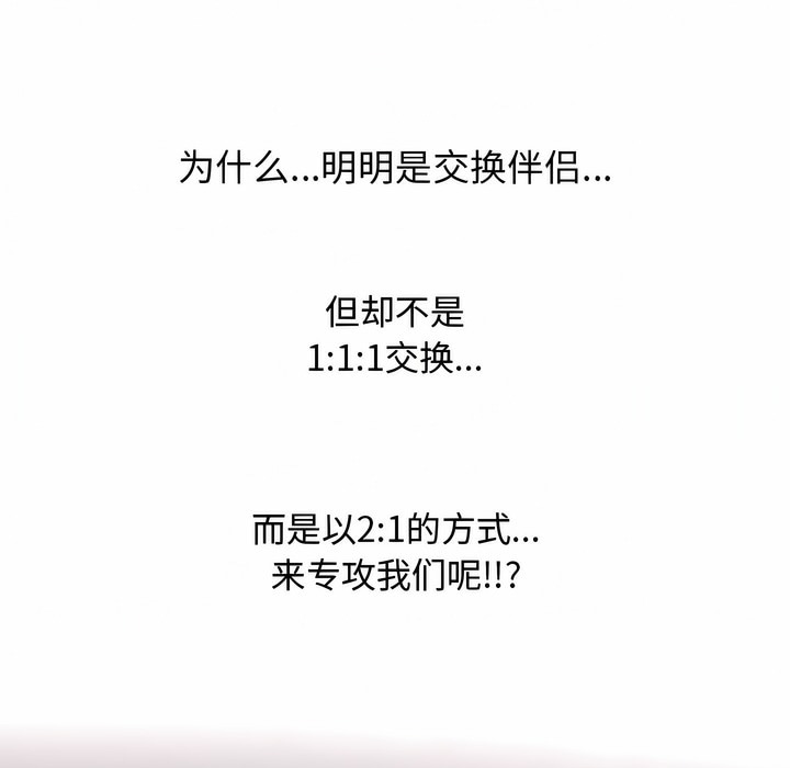 1P - 同事换换爱