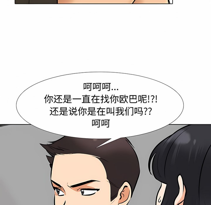 30P - 同事换换爱