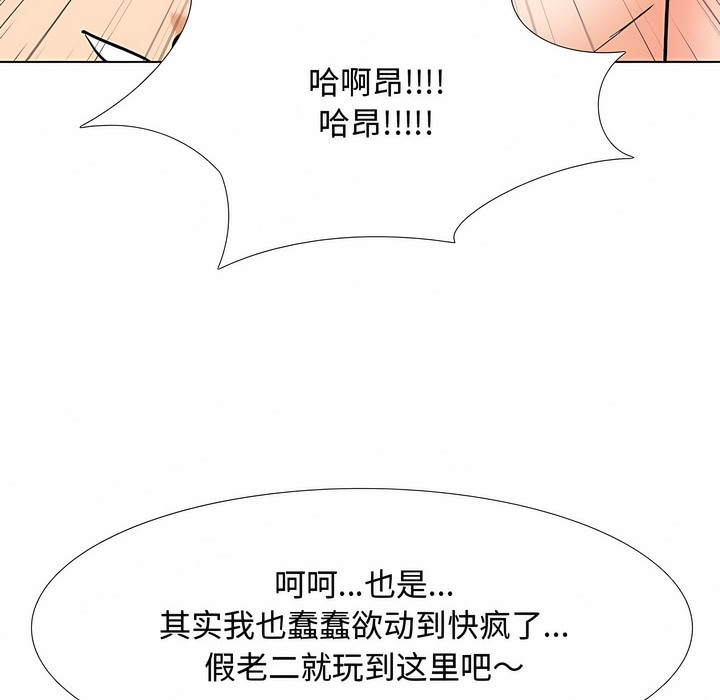 34P - 同事换换爱