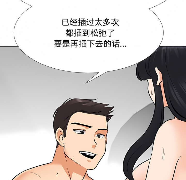 35P - 同事换换爱
