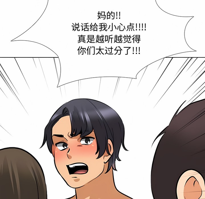 41P - 同事换换爱