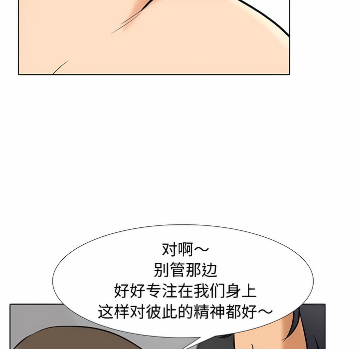 45P - 同事换换爱
