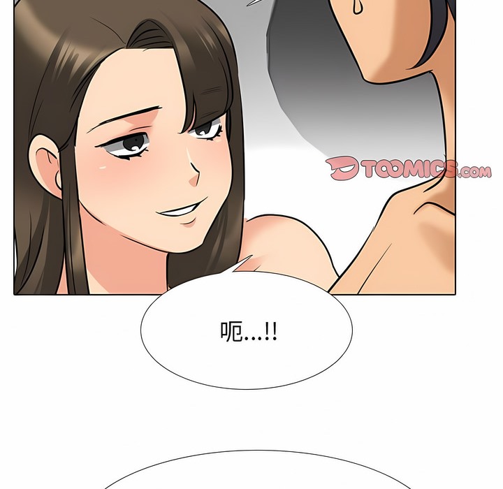 46P - 同事换换爱