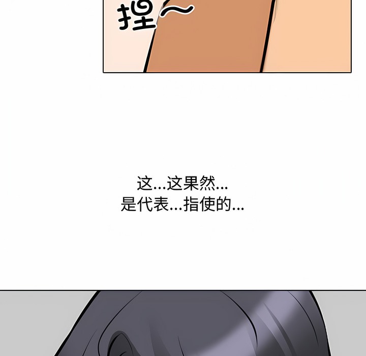 49P - 同事换换爱