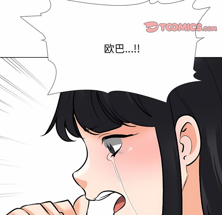 53P - 同事换换爱